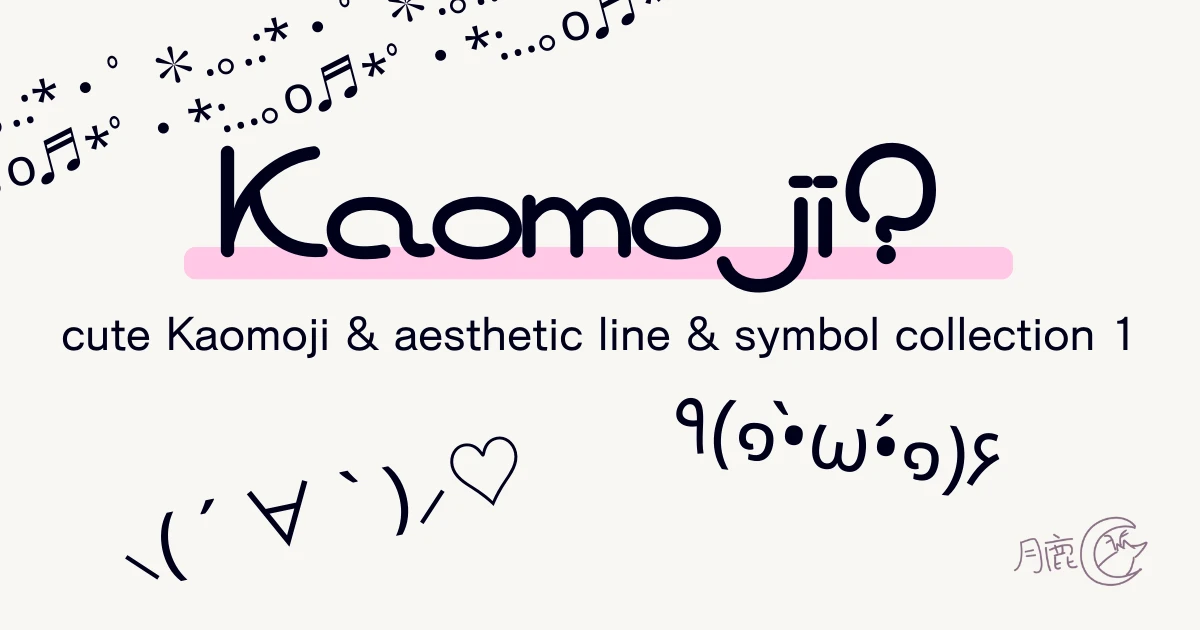 YoruBox - Blog - cute Kaomoji & aesthetic line & special symbol collection 1 - Cover